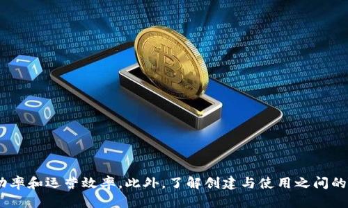 在TPWallet上创建马蹄链的全面指南/  
TPWallet, 马蹄链, 区块链创建, 加密数字资产/guanjianci  

引言  
在数字经济快速发展的今天，区块链技术逐渐成为个体和企业实现交易透明、提升效益的重要工具。马蹄链（Hoof Chain）作为一种新兴的区块链技术，通过TPWallet等平台的支持，为用户提供了便捷的创建和管理区块链资产的功能。本文将详细探讨如何在TPWallet上创建马蹄链，以及相关的最佳实践和注意事项。本文的目标是让用户在了解整个过程的基础上，顺利地创建自己的马蹄链资产。  

马蹄链的概述  
马蹄链是一种新型的区块链结构，旨在提供高效率的交易处理和便捷的资产管理。它通过去中心化的方式提升了交易的安全性，用户可以在不依赖中央机构的情况下完成交易。马蹄链在数字资产管理、智能合约执行等领域都有着广泛的应用前景。  

TPWallet的作用  
TPWallet是一个多链数字资产管理平台，用户可以轻松地创建、管理和交易各类数字资产。其用户界面友好，操作简单，适合各类用户，无论是新手还是经验丰富的区块链使用者。TPWallet支持多种链的创建和管理，特别是在马蹄链的创建方面，提供了便捷的工具与服务。  

在TPWallet上创建马蹄链的步骤  
创建马蹄链的过程相对简单，用户只需遵循以下几个步骤：  
ol  
  listrong注册账户：/strong首先，用户需要在TPWallet平台注册一个账户。访问TPWallet官网，点击“注册”按钮，填写必要的信息，并通过邮箱或手机验证完成注册。/li  
  listrong下载TPWallet应用：/strong为了更好地管理资产，建议用户下载TPWallet移动端应用。应用支持多种操作系统，方便用户随时随地管理资产。/li  
  listrong登录账户：/strong使用注册时的用户名和密码登录TPWallet，成功登录后，用户可以进入主界面。/li  
  listrong选择链类型：/strong在TPWallet的界面中，找到创建链的功能，选择“马蹄链”作为目标创建链的类型。/li  
  listrong填写链信息：/strong系统将要求用户输入有关马蹄链的基本信息，例如链名称、代币符号、总供应量等。建议用户填写清晰且易于理解的信息。/li  
  listrong设置链参数：/strong根据需求，设置链的技术参数，包括共识机制、区块时间等。这些参数将直接影响链的性能。/li  
  listrong确认创建：/strong核对所有输入的信息，确保无误后，点击“创建”按钮。系统将开始创建马蹄链，并在短时间内完成该过程。/li  
/ol  
创建完成后，用户将看到新链的信息，并可以开始进行资产管理、交易等操作。  

创建马蹄链的最佳实践  
为了确保创建的马蹄链能够有效使用，用户可以遵循一些最佳实践：  
ul  
  listrong明确创建目的：/strong在创建前，用户应明确自己的目标，例如是用于资产管理、智能合约还是其他应用。目标明确将有助于设定链的参数。/li  
  listrong合理设置参数：/strong区块时间、交易费用等参数的设置应根据实际需求进行调整，避免因为参数不合理导致链的低效。/li  
  listrong测试链功能：/strong在链创建完成后，建议建立测试环境进行测试，确保功能正常后再进行大规模使用。/li  
/ul  

常见问题解答  
1. 如何确保在TPWallet上创建链的安全性？  
安全性是区块链应用中的首要考虑。用户在TPWallet上创建马蹄链时，可以采取以下措施来提升安全性：  
ul  
  listrong使用强密码：/strong创建一个复杂的密码，并定期更新，避免使用容易猜测的个人信息。TPWallet支持的双重验证方式可以进一步提升账户的安全性。/li  
  listrong注意信息保护：/strong在注册和使用过程中，用户需谨慎对待个人信息，避免随意分享自己的账户信息，以防被恶意攻击。/li  
  listrong使用冷钱包管理资产：/strong虽然TPWallet提供了在线管理的便利，但对于长期存储或大额资产，建议使用冷钱包进行管理，防止黑客入侵。/li  
/ul  
通过这些措施，用户可以在一定程度上保护自己在TPWallet上的链和资产安全。  

2. 创建马蹄链和使用马蹄链的区别？  
创建马蹄链是指在TPWallet等平台上设定链的基本信息、参数，形成一个新的区块链。而使用马蹄链则是指如何在创建好的链上进行交易、管理资产、执行智能合约等操作。两者的区别在于，创建是一个一次性的技术过程，而使用是一个持续的操作过程。以下是更详细的对比：  
ul  
  listrong创建马蹄链：/strong包含了选择链类型、输入链信息、设置参数等多个步骤，主要由技术人员或有一定经验的用户完成。创建时需要充分考虑链的长期发展。/li  
  listrong使用马蹄链：/strong一旦链创建完成，用户便可以开始进行资产的操作。使用过程中需要注意市场变化，及时对资产进行调整和。/li  
/ul  
因此，创建和使用马蹄链并不是一体化的过程，用户在创建链时应充分考虑后期使用的便利性。  

3. TPWallet与其他区块链平台的比较？  
TPWallet是一个专注于多链资产管理的平台，相较于市场上其他区块链平台，TPWallet具有自己的独特优势。以下是一些主要的比较点：  
ul  
  listrong用户友好的界面：/strongTPWallet提供的用户界面简单直观，适合新手使用。而一些专业平台则可能在功能上较为复杂，增加了用户的学习成本。/li  
  listrong多链支持：/strongTPWallet支持多种区块链的创建和管理，用户只需一个账户就能进入多个链的交易和管理。而一些平台则往往只支持单一链。/li  
  listrong强大的社区支持：/strongTPWallet拥有活跃的用户社区，用户可以在平台界面内直接获取技术支持和使用帮助。而其他一些平台可能缺乏这样的用户交流机制。/li  
/ul  
总结来说，TPWallet凭借其易用性和多功能性，为用户提供了一个良好的区块链资产管理平台。  

4. 创建马蹄链需要哪些技术技能？  
创建马蹄链虽然在TPWallet上显得简单，但用户在整个过程中还是略需一些技术技能的支持，特别是在以下几个方面：  
ul  
  listrong区块链基础知识：/strong用户需要对区块链的基本原理、运作机制有一定了解，包括共识机制、链的结构等概念。/li  
  listrong资产管理知识：/strong在创建链时，须对数字资产的管理和操作有初步的认识，了解如何进行有效的资产分配和回收。/li  
  listrong交易安全常识：/strong掌握一些线上交易的安全技巧，可以帮助用户在创建和使用链的过程中保护个人信息和资产安全。/li  
/ul  
虽然TPWallet的界面友好，但是了解这些技术技能无疑会提高用户的使用效率，降低链的创建及管理过程中可能遇到的风险。  

总结  
通过TPWallet创建马蹄链的过程是相对简单且直观的。用户只需注册账户、安装应用并按照步骤操作，便可成功创建马蹄链。在创建链时，关注安全性、明确目的以及遵循最佳实践，将极大提高成功率和运营效率。此外，了解创建与使用之间的区别以及对比其他平台的优劣，都是SMART用户在使用过程中的重要考虑。希望本文能够帮助到有意在区块链领域探索的用户，顺利创建自己的马蹄链并充分利用这一先进技术带来的各种可能。