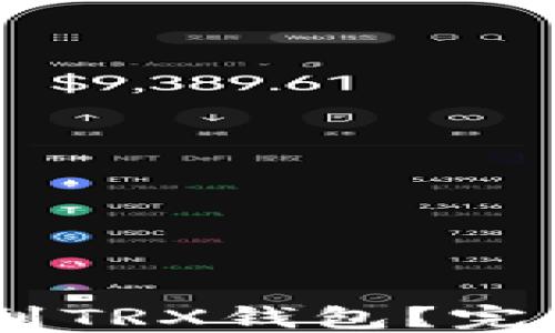 
如何将USDT提取到TRX钱包？完整指南与最佳实践