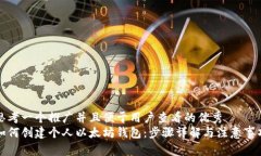 思考一个推广并且便于用户查看的优秀  如何创建